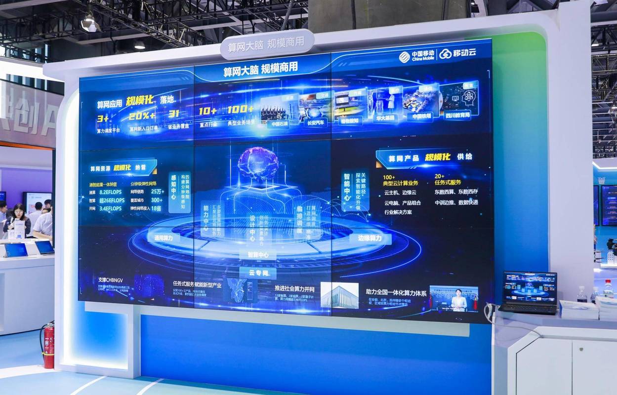 2024中国移动全球合作伙伴大会