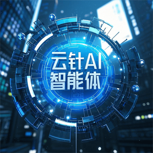 云针科技:ai 场景产业布局中的多元融合与创新拓展