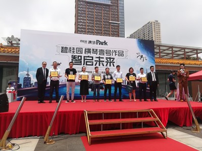 科技盛宴|碧桂园澳邻PARK品牌展厅盛大开放